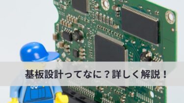 基板設計CADってなに？補助金を活用することで安く買う方法を徹底解説します！